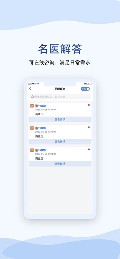 鹫一健康医生版