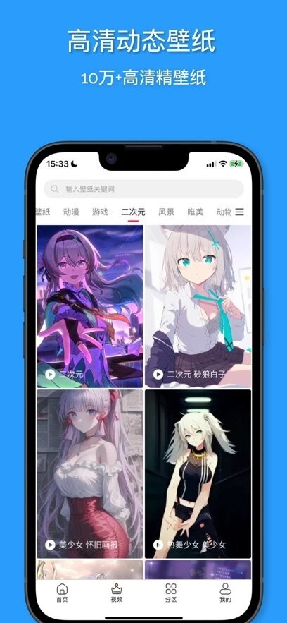 花火壁纸手机版图3