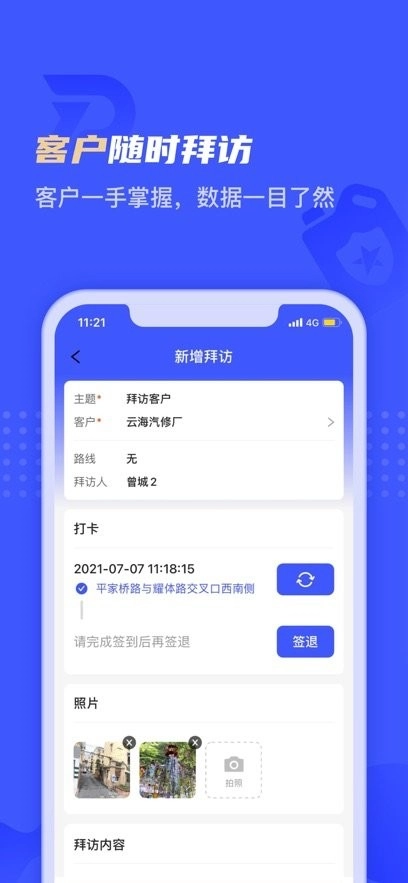 孚创汇易销售软件