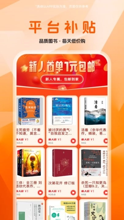 畅销书店手机版