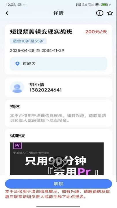 灵活就业通软件截图1