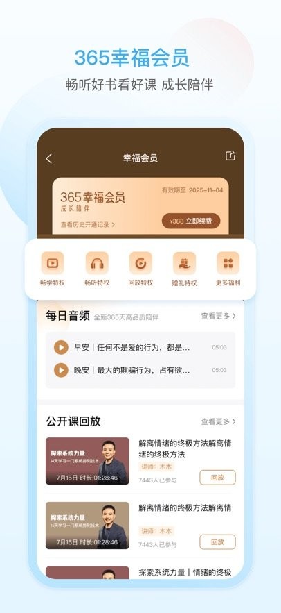 灵动生活手机版