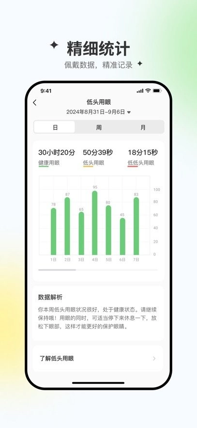 星同智能手机版