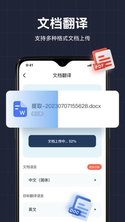 AI翻译助手手机版图2