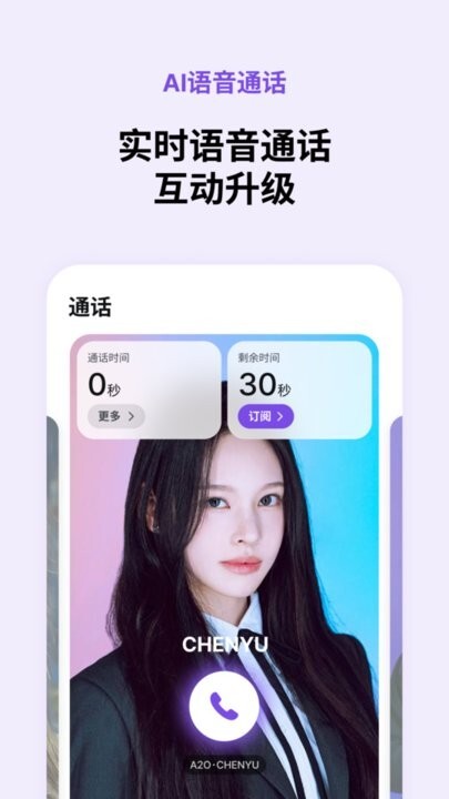Blooming Talk最新版