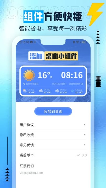 肥猫天气手机版
