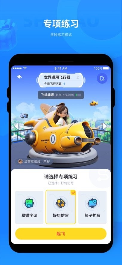 薯包作文手机版