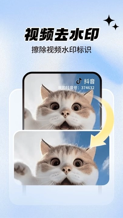 一键抠图大师免费版图2