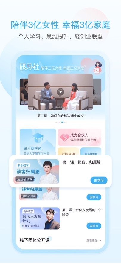 灵动生活手机版