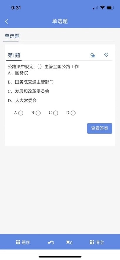 培训考核云平台图1