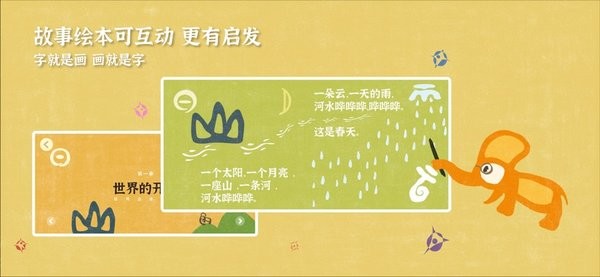 小象汉字免费版