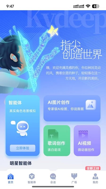 造剧AI创作软件