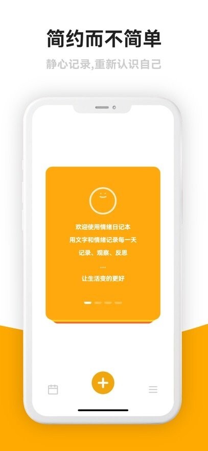 情绪日记本-图3
