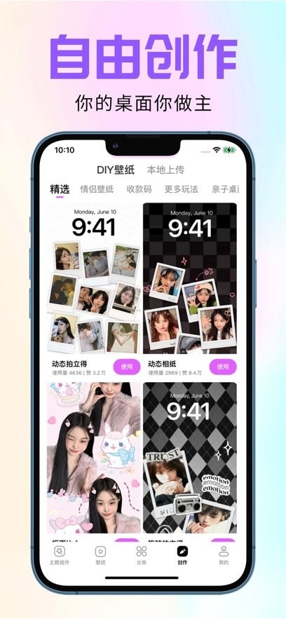组件多多最新版