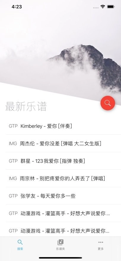 小鹿吉他谱手机版