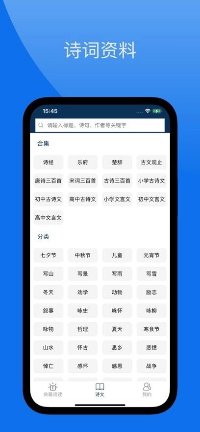 古文典籍大全免费版