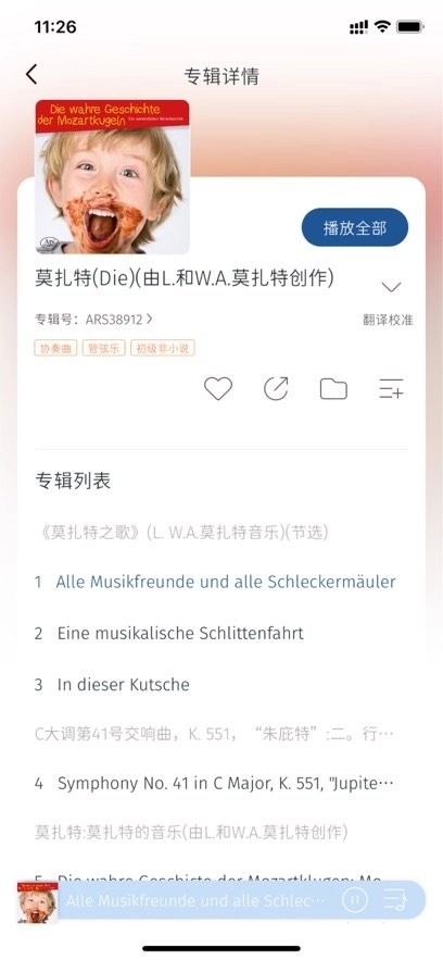 库客音乐最新版