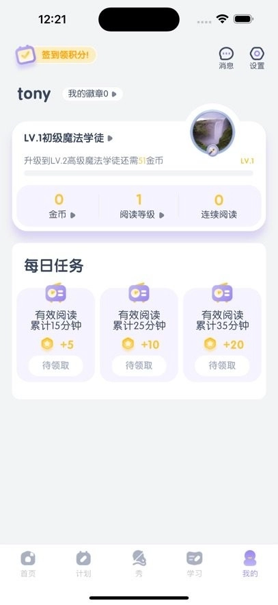 阶梯绘本阅读手机版图1