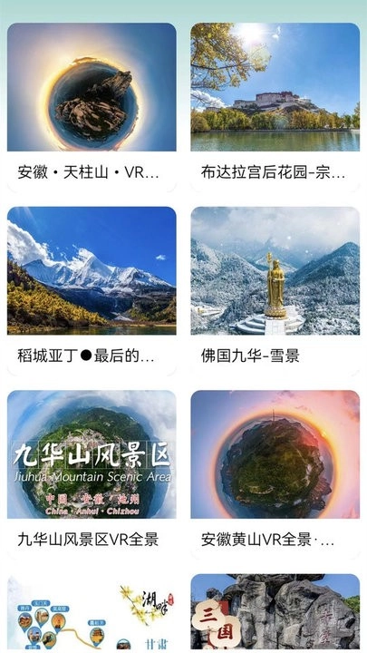 高清卫星地图软件