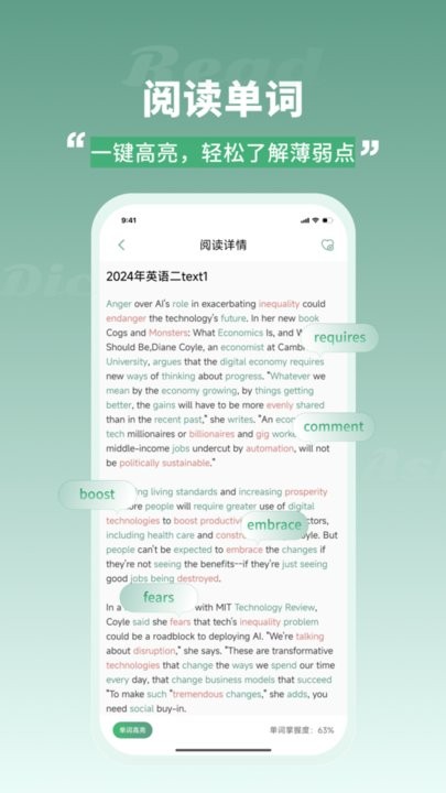 一叶单词手机版