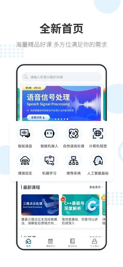 深蓝学院最新版