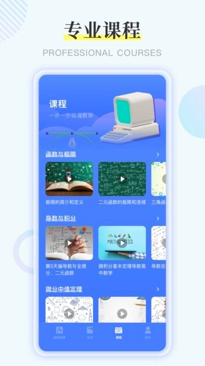 Symbolab函数最新版