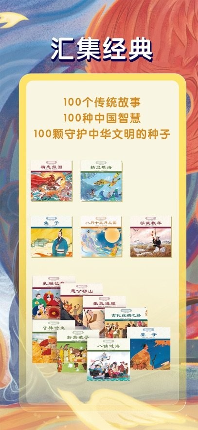 绘本大系最新版