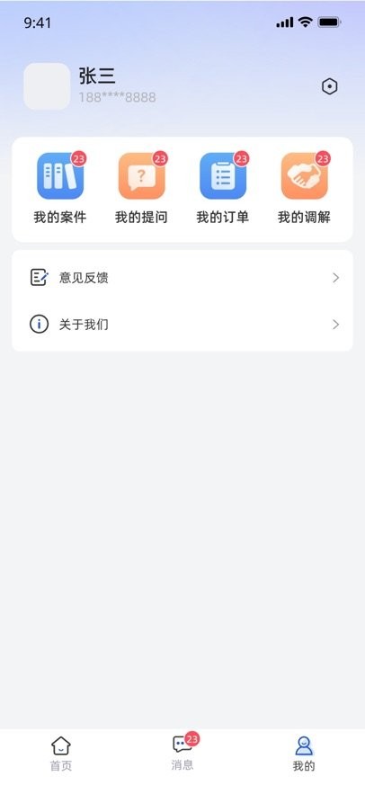 一帮到底法律服务平台