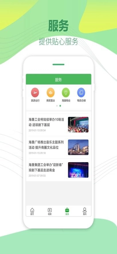 海南农垦手机版