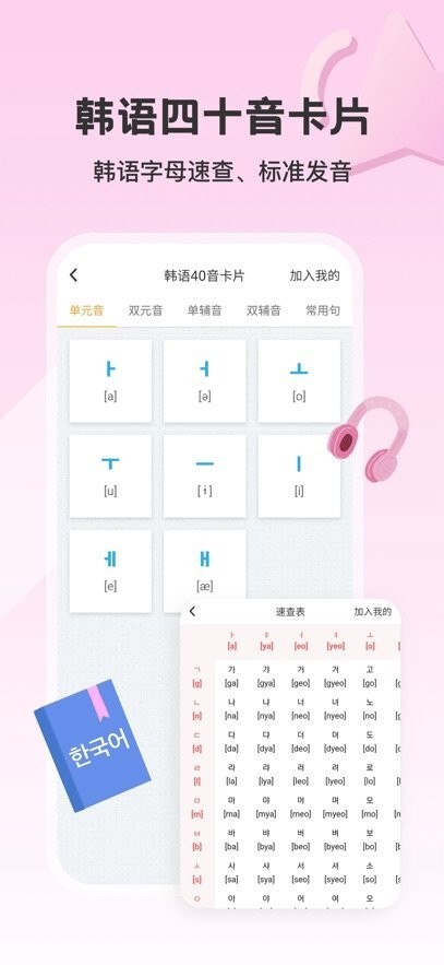 外研社韩语词典-图1