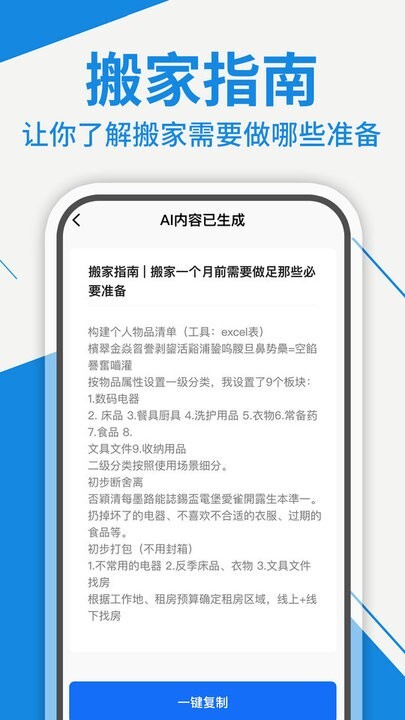 搬家拉货助手图3