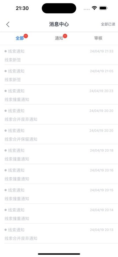 唯寻工作台手机版