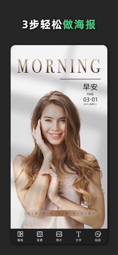 青柠设计免费版截图3