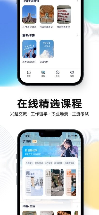 池小鸿日语手机版