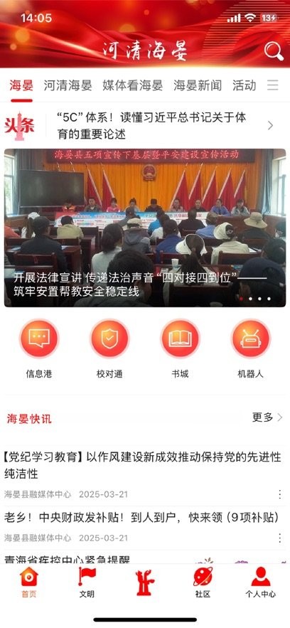 大美海晏客户端