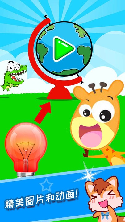 宝宝科学光学篇最新版