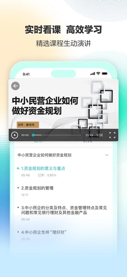正保企训通手机版