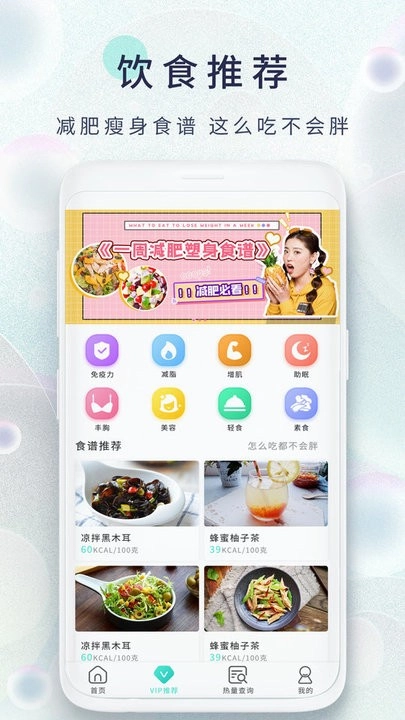 减肥日记手机版