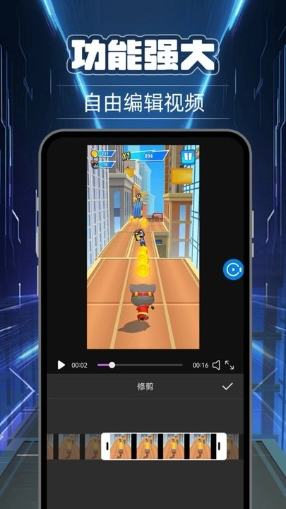 超清录屏软件图1