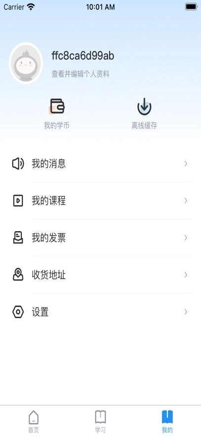 继教在线学习平台