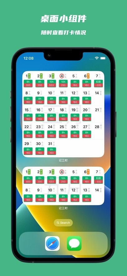 极简记工时软件