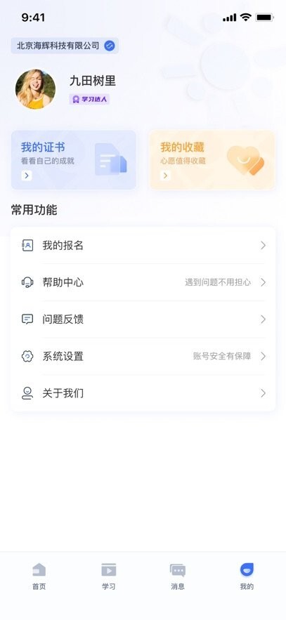 学习公社6最新版(1)