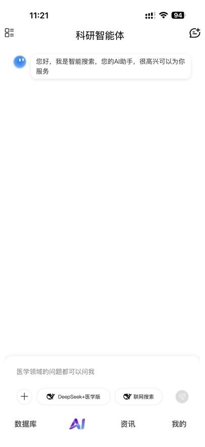 医数未来手机版