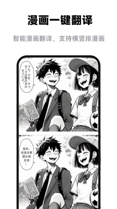 屏幕翻译助手免费版