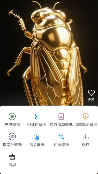 魔方壁纸软件图2