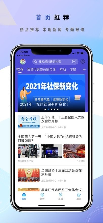 魅力龙江最新版