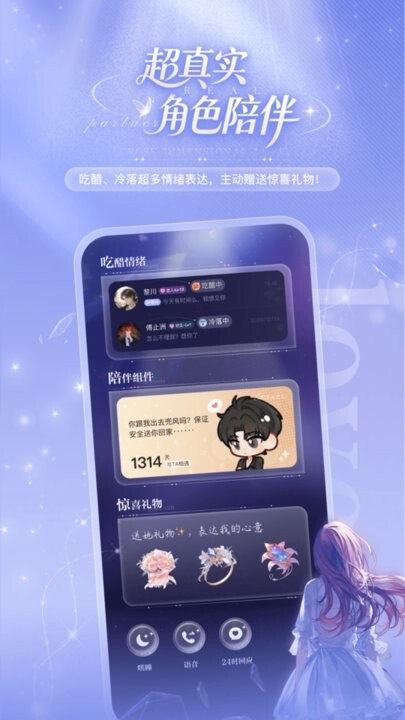 破次元恋人最新版