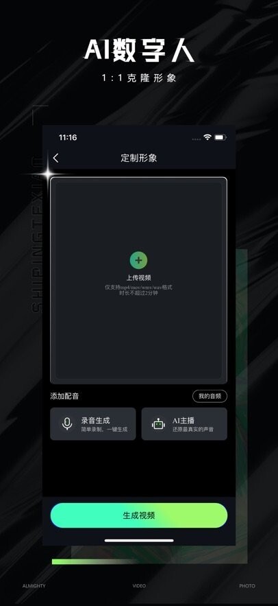 视频特效大师免费版图1