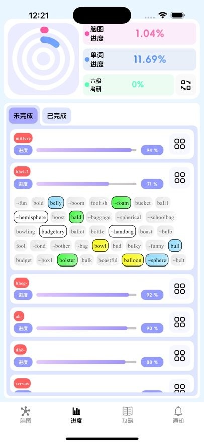 麒麟单词手机版