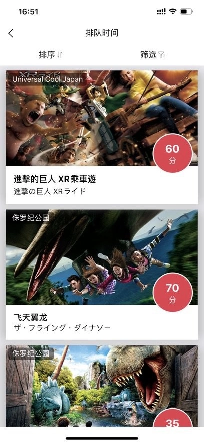 游乐园排队手机版